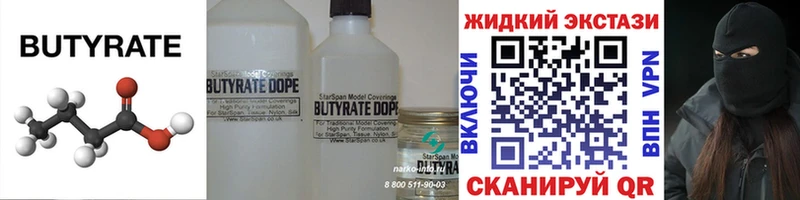 БУТИРАТ буратино Мариинский Посад