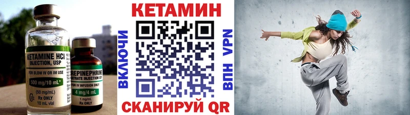 Кетамин ketamine  Мариинский Посад 