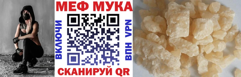 Меф мяу мяу  Мариинский Посад 